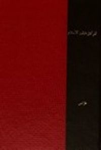 المرأة فى منظور الإسلام