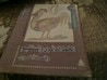 غلاف الخط الدائرى و المستقيم و قصة أخرى