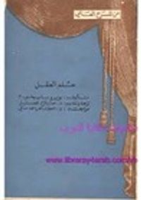 بويرو باييخو 3 حلم العقل