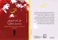 هل أنت شيوعي يا مستر شابلن؟