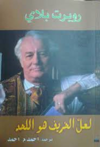 لعل الخريف هو اللحد