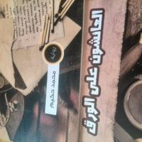 غلاف العائشون على الورق