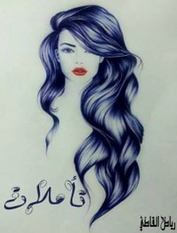 غلاف تاملات
