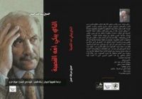 الناي يبكي أمه القصبة 