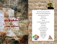 ماوراء الجدار..الكشوفات