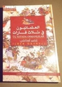 العثمانيون في ثلاث قارات