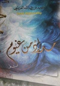 مداد من غيوم