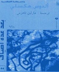 بعد عدة أطياف