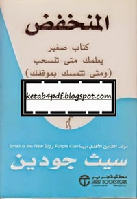 غلاف المنخفض