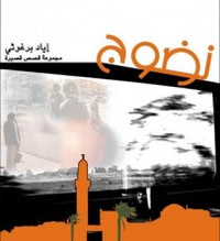 نضوج