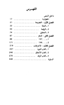 المؤامرة