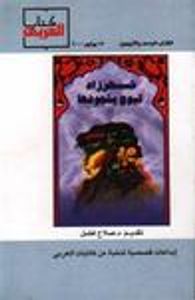 غلاف شهرزاد تبوح بشجونها