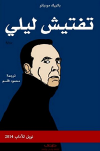 غلاف تفتيش ليلي