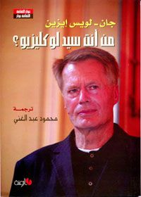 من أنت سيد لوكليزيو؟