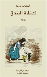 كسارة البندق