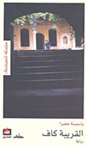 غلاف القريبة كاف