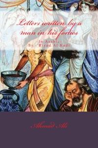 رسالة لرجل في الاربعين