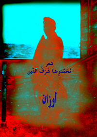 غلاف أوزان