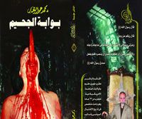 بوابة الجحيم