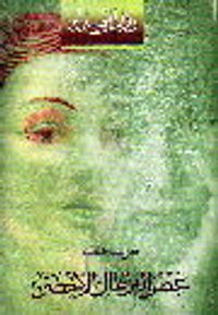 غلاف عطر البرتقال الأخضر