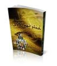 خطواتهم الأولى