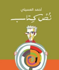 نص كتاب