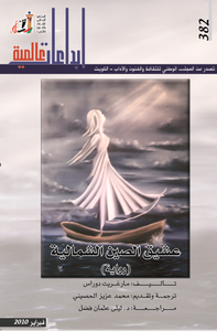 عشيق الصين الشمالية
