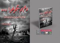 دعهم يجوعوا - في الاقتصاد السياسي السوداني لرجل الشارع