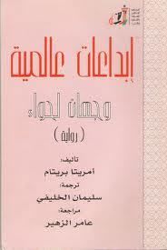 وجهان لحواء