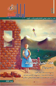 هذا الجيل المحظوظ: من المسرح الايرلندي