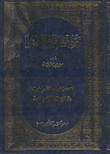 غلاف دولة الإسلام في الأندلس