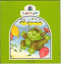 ممسوخة