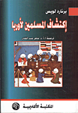 غلاف اكتشاف المسلمين لأوروبا