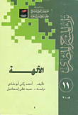 الآلهة