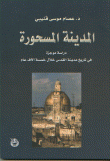 المدينة المسحورة