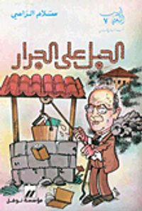 غلاف الحبل على الجرار