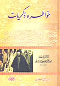 خواطر وذكريات