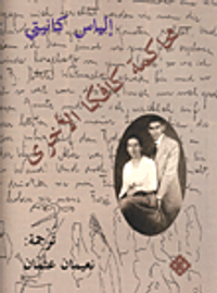 محاكمة كافكا الاخرى