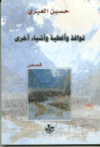 غلاف نوافذ وأغطية وأشياء أخرى