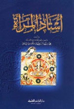 أستاذ المرأة