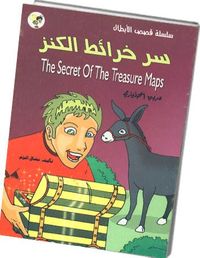 غلاف سلسلة قصص الأبطال عربي-انجليزي5-1 ملون