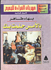  بالأمس حلمت بك 