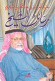 رسائل الشيخ