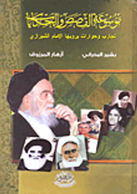 موسوعة القصص والحكايات