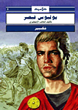 يوليوس قيصر