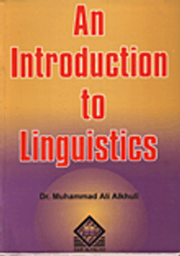 An Introduction to Linguistics  مقدمة في علم اللغة