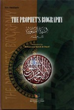 السيرة النبوية [انكليزي]