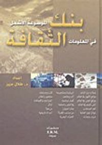 بنك الثقافة