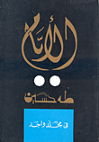 الايام