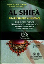 الشفا بتعريف حقوق المصطفى (ص) [فرنسي/عربي] لونان
